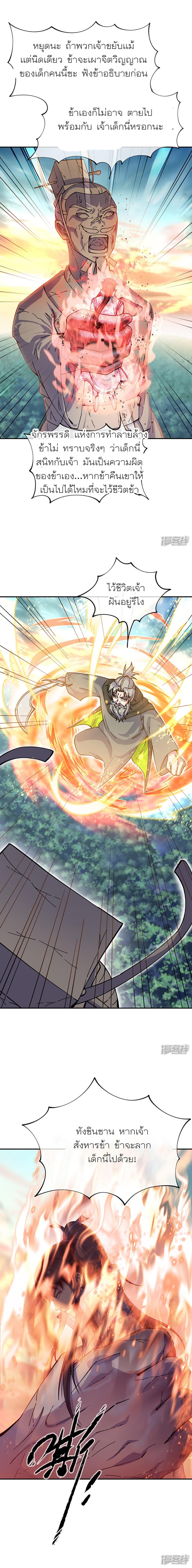 Peerless Battle Spirit Chap 288 - Next Chap 289