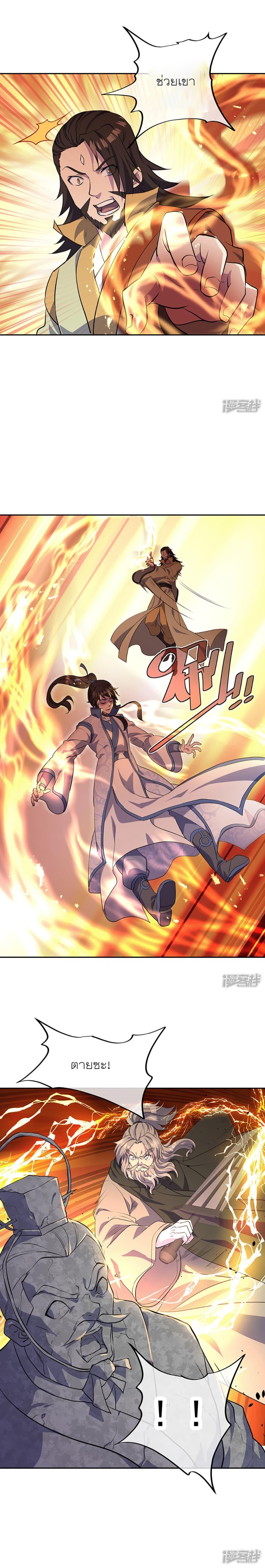 Peerless Battle Spirit Chap 288 - Next Chap 289