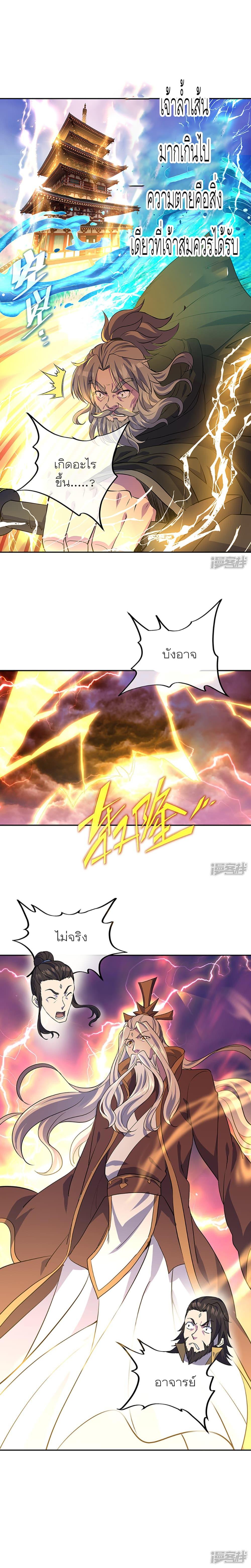 Peerless Battle Spirit Chap 288 - Next Chap 289