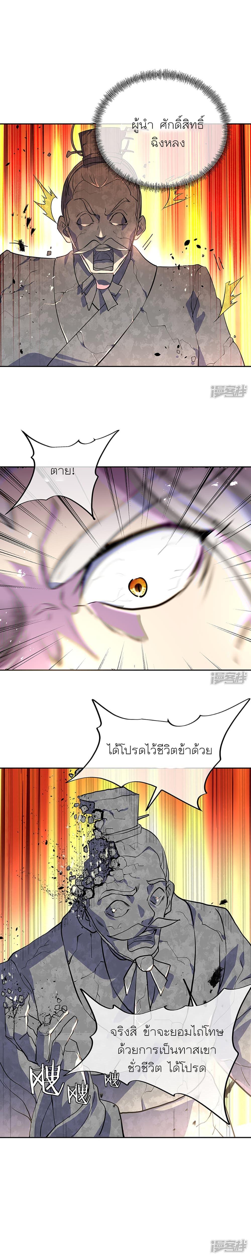 Peerless Battle Spirit Chap 288 - Next Chap 289