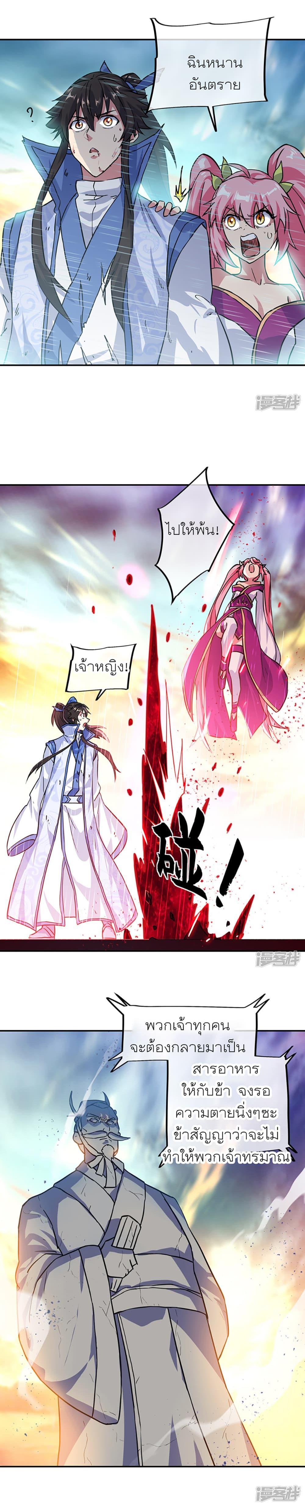 Peerless Battle Spirit Chap 288 - Next Chap 289