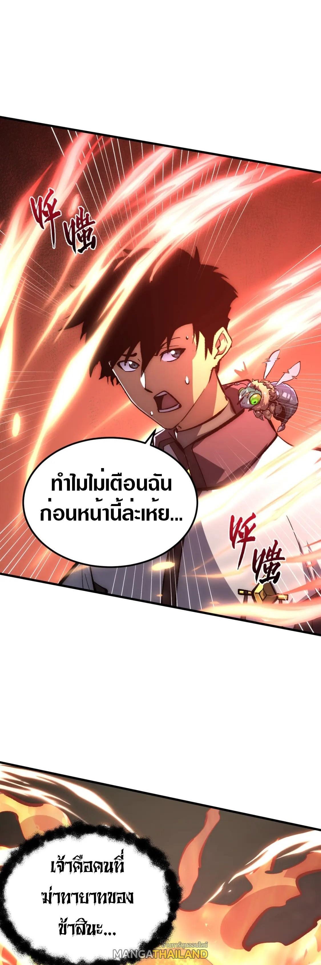 Rise From The Rubble Chap 214 - Next Chap 215