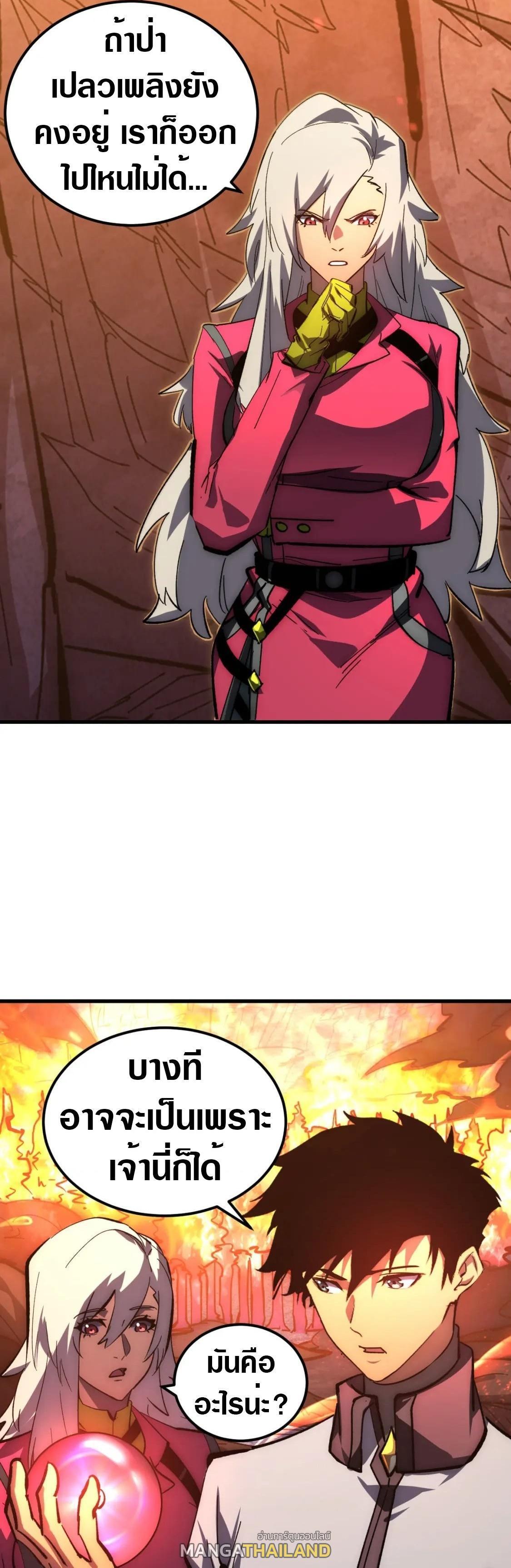 Rise From The Rubble Chap 214 - Next Chap 215