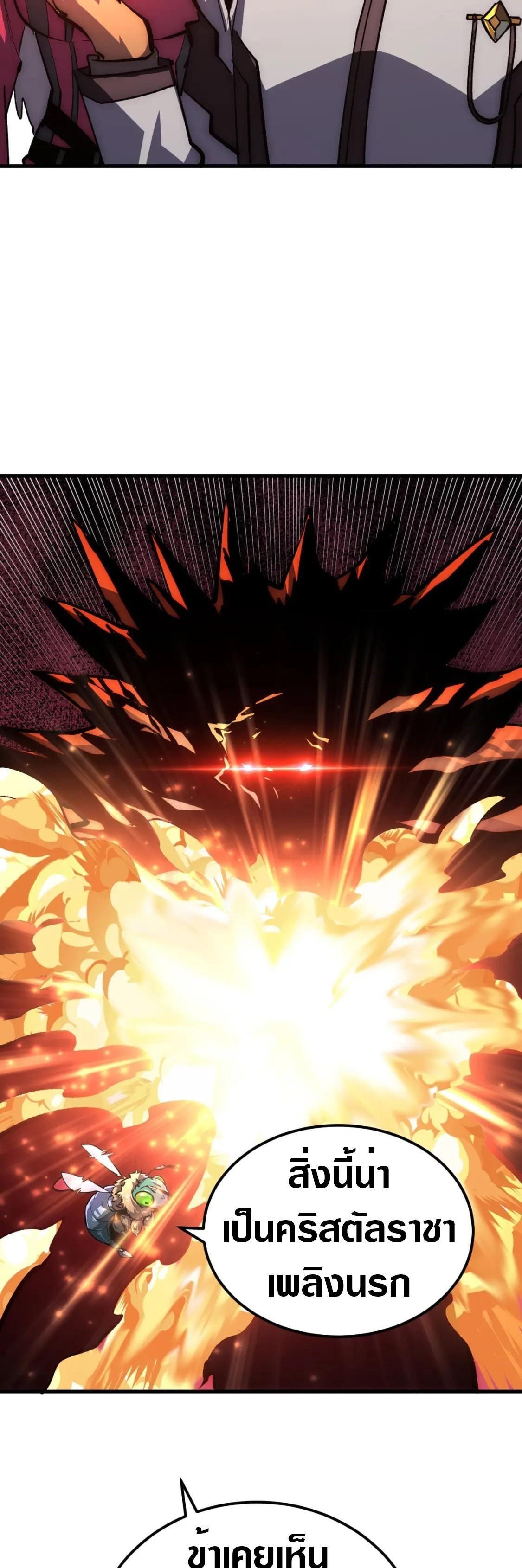 Rise From The Rubble Chap 214 - Next Chap 215