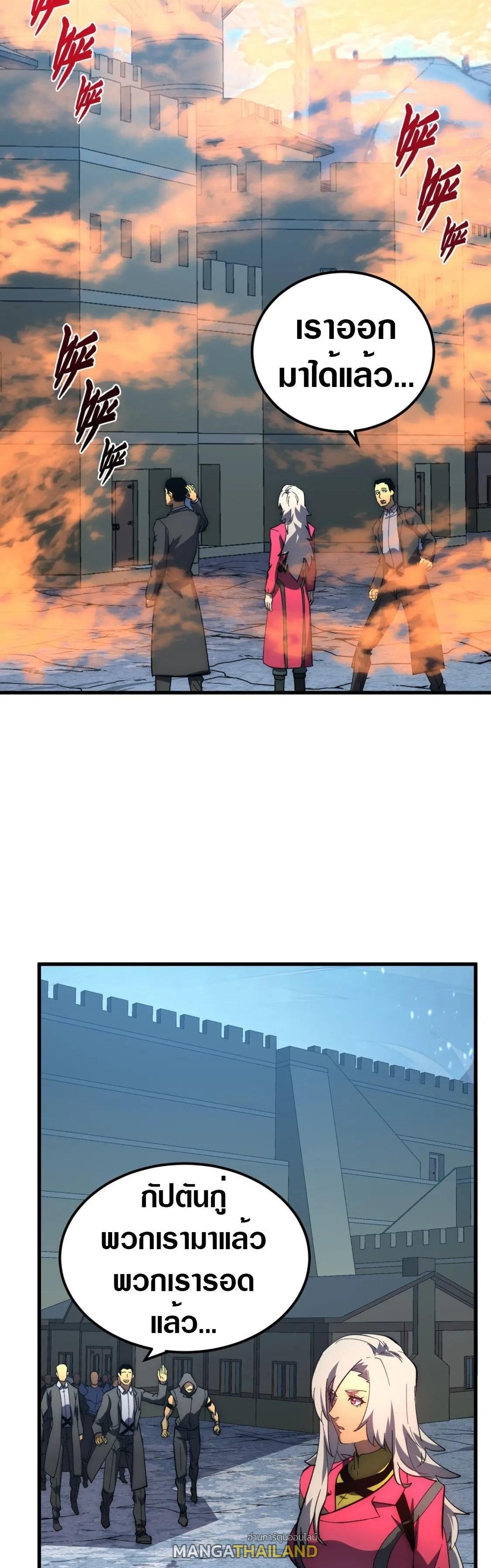 Rise From The Rubble Chap 214 - Next Chap 215