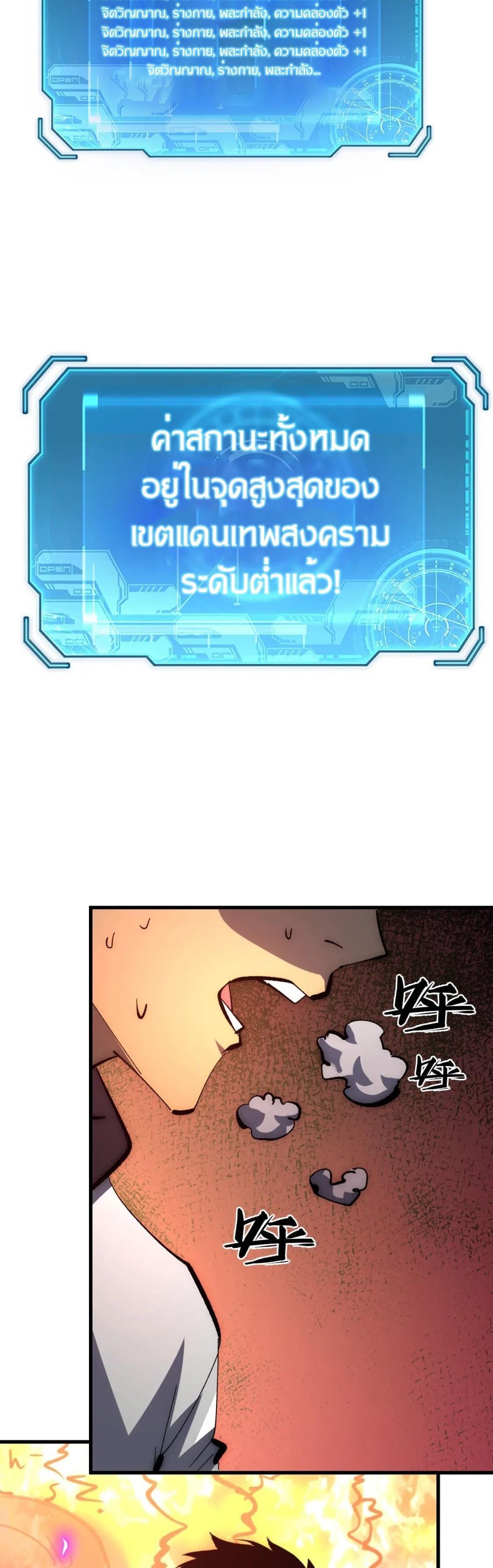 Rise From The Rubble Chap 214 - Next Chap 215