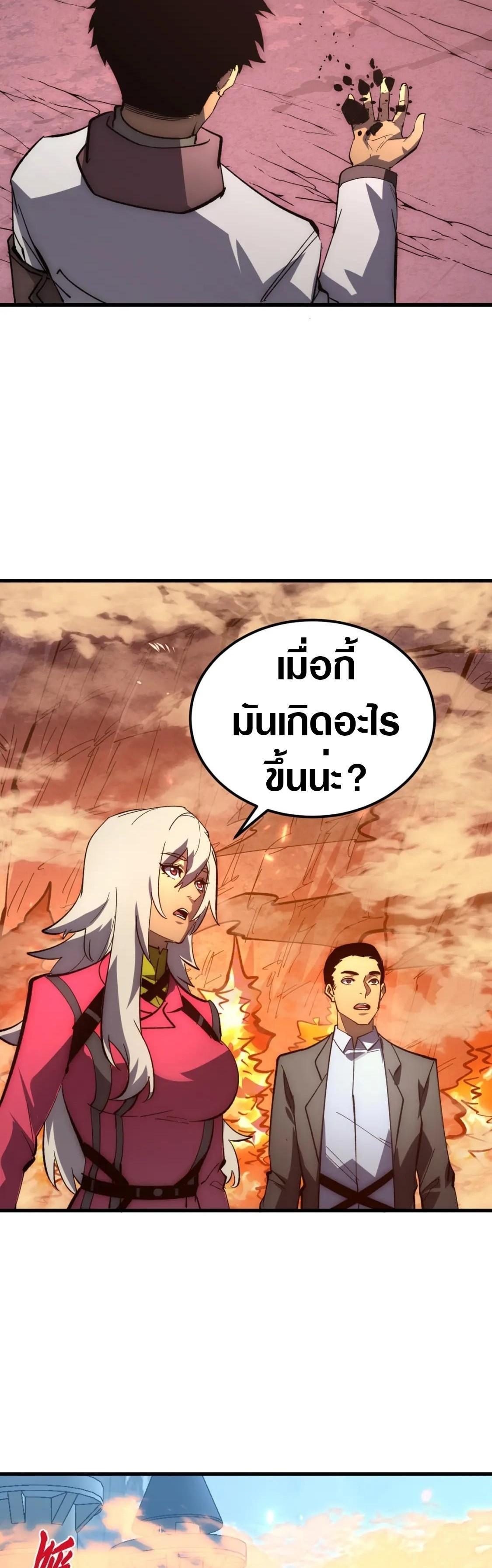Rise From The Rubble Chap 214 - Next Chap 215