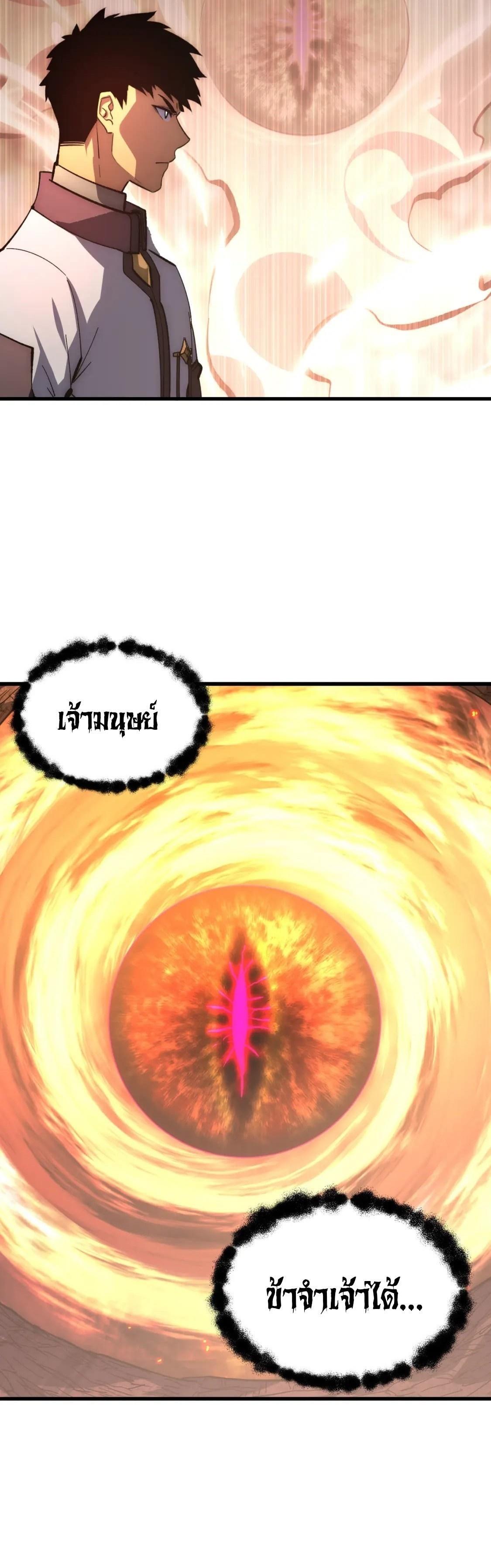 Rise From The Rubble Chap 214 - Next Chap 215
