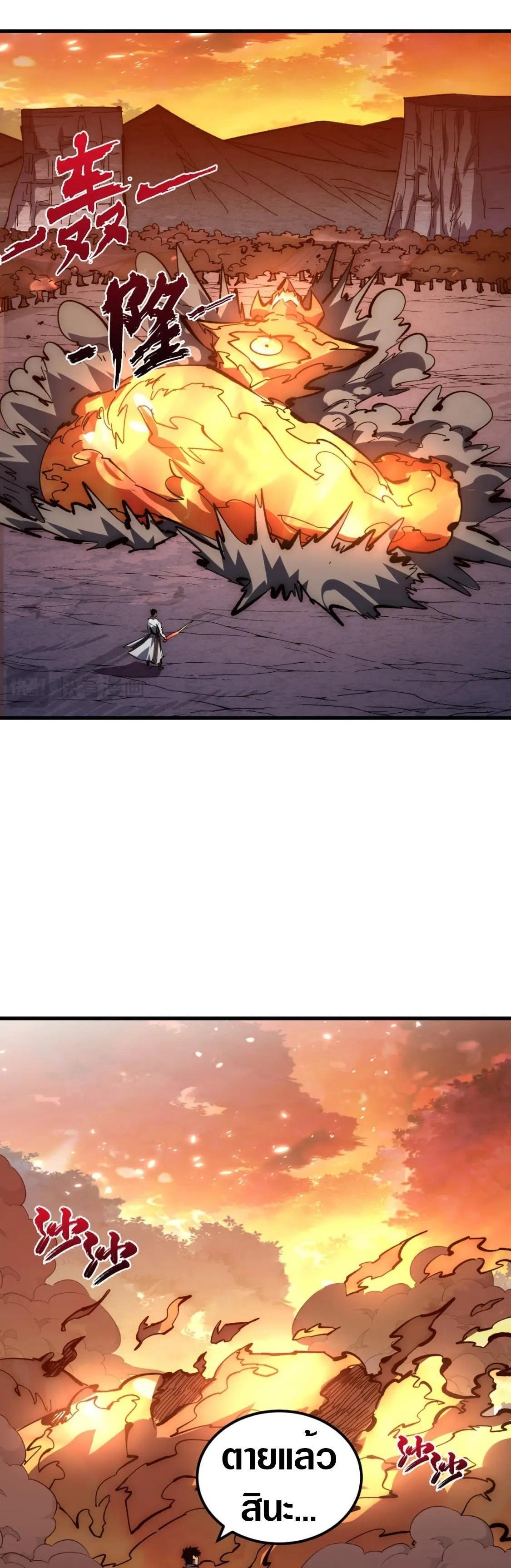 Rise From The Rubble Chap 214 - Next Chap 215