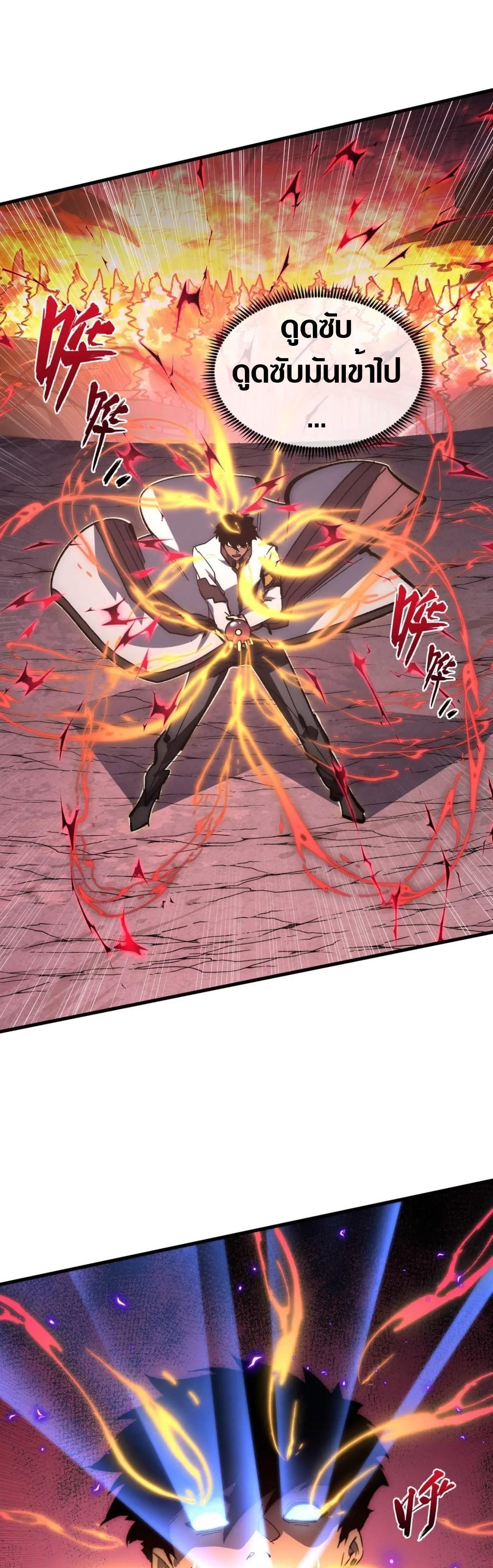 Rise From The Rubble Chap 214 - Next Chap 215