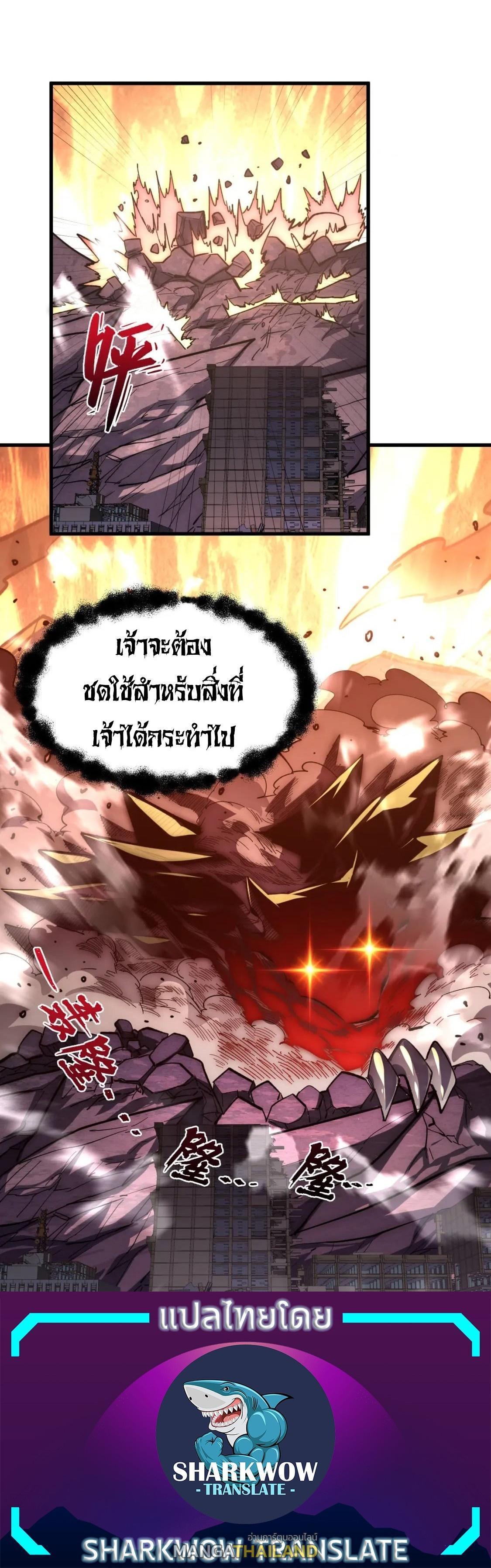 Rise From The Rubble Chap 214 - Next Chap 215