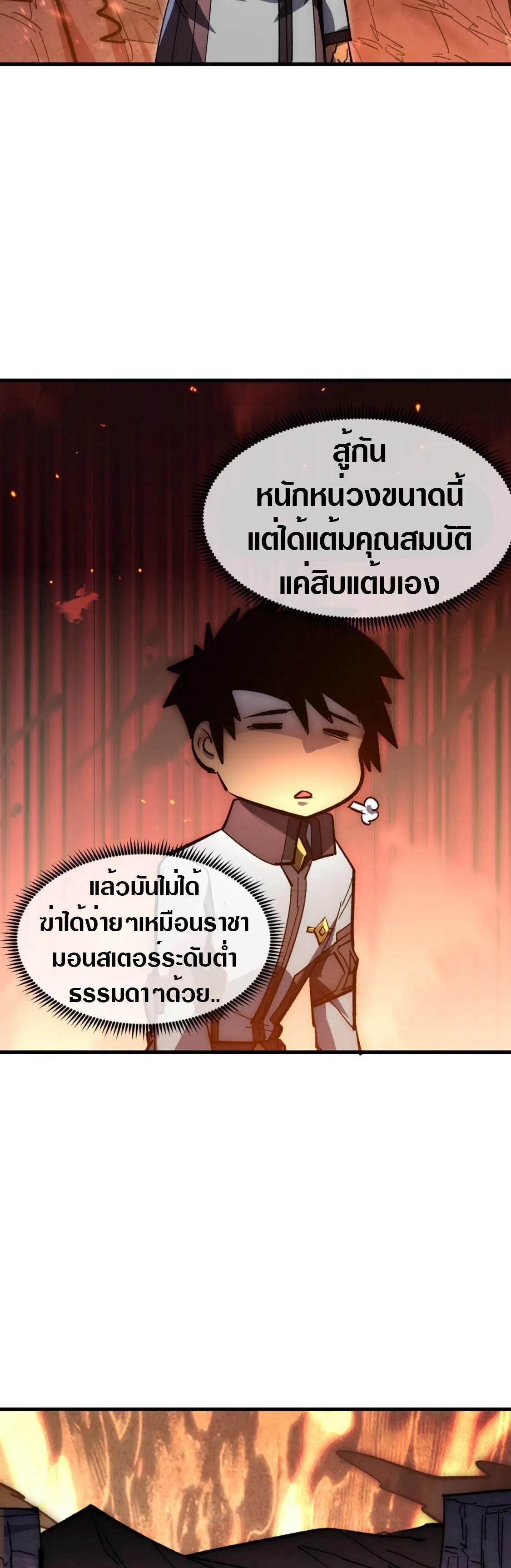 Rise From The Rubble Chap 214 - Next Chap 215