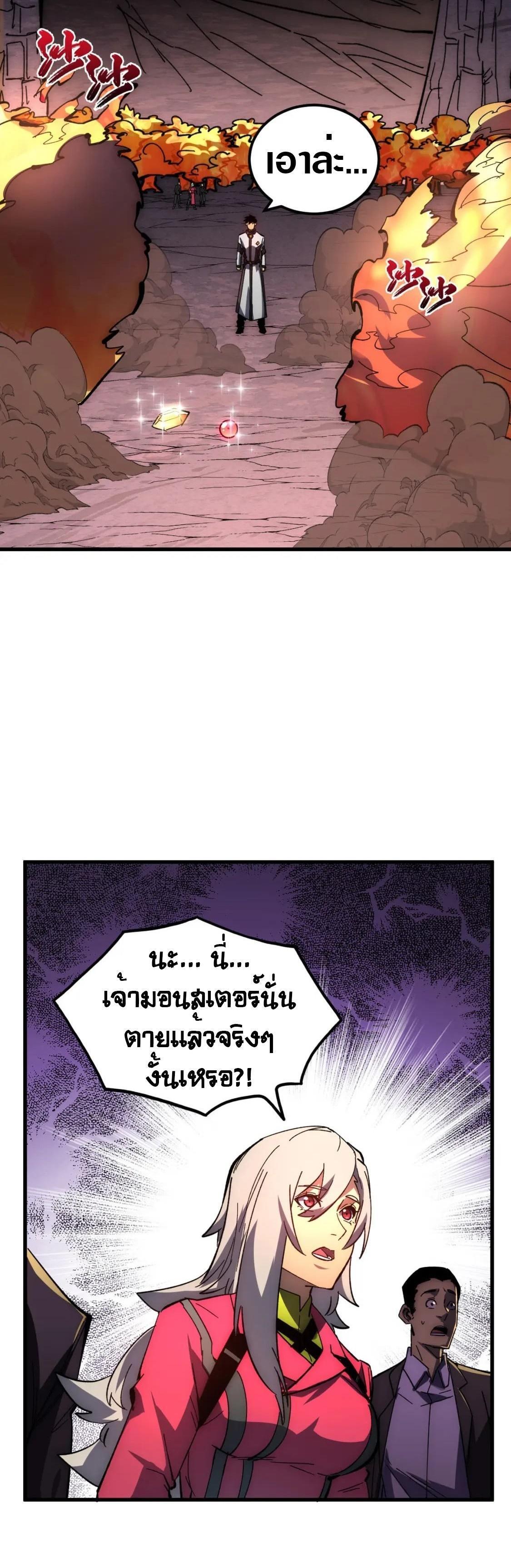Rise From The Rubble Chap 214 - Next Chap 215