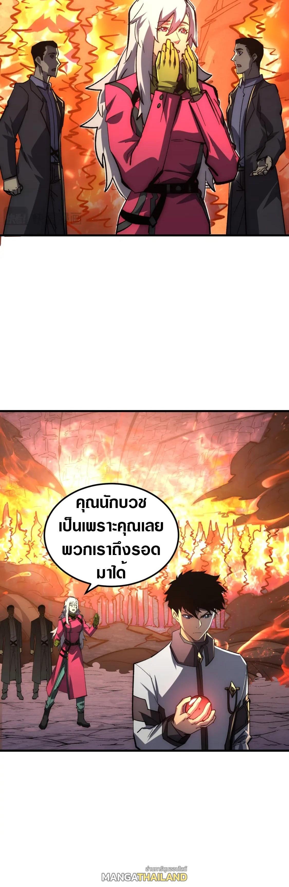 Rise From The Rubble Chap 214 - Next Chap 215
