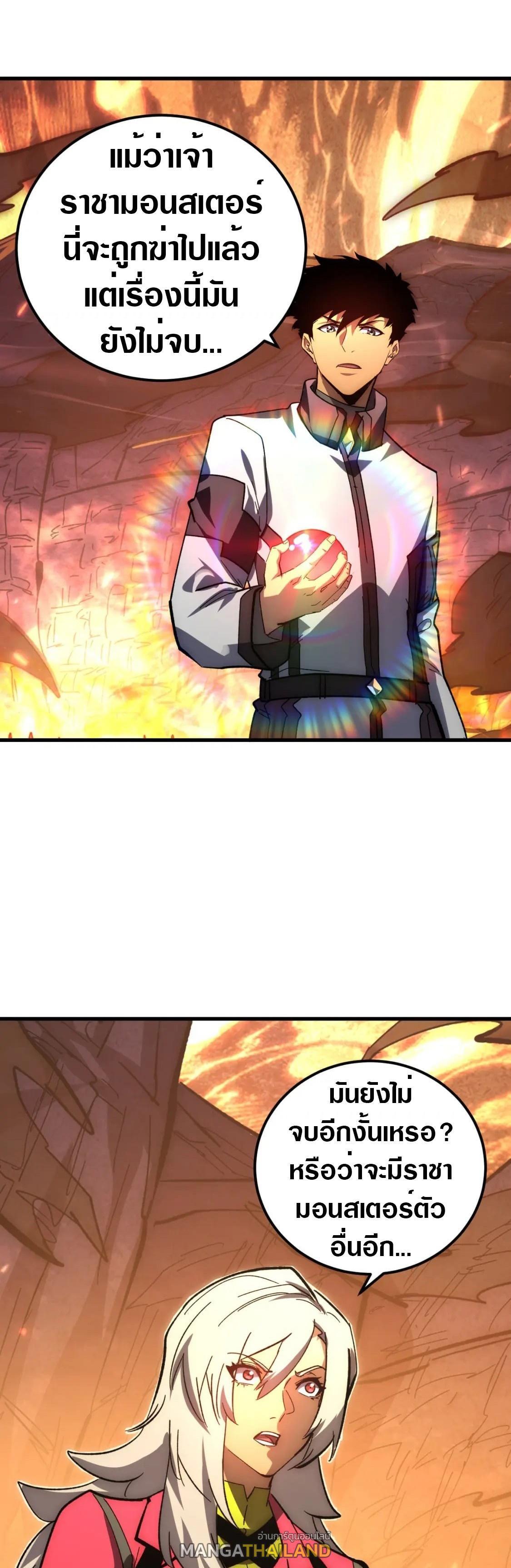 Rise From The Rubble Chap 214 - Next Chap 215