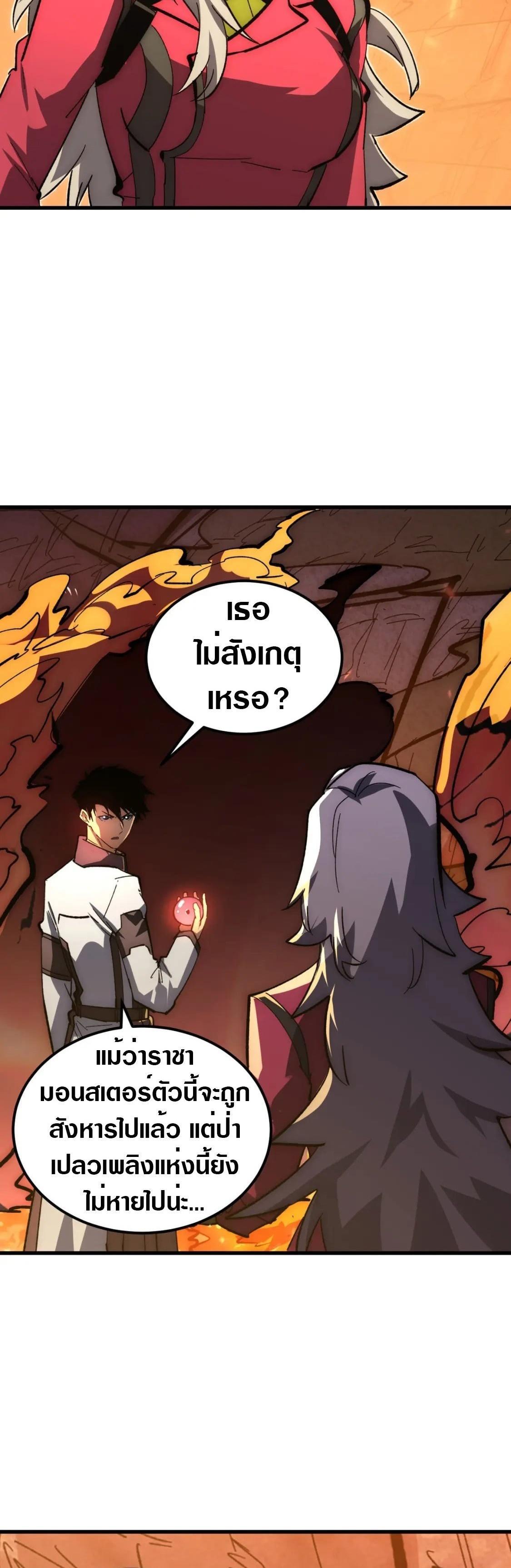 Rise From The Rubble Chap 214 - Next Chap 215