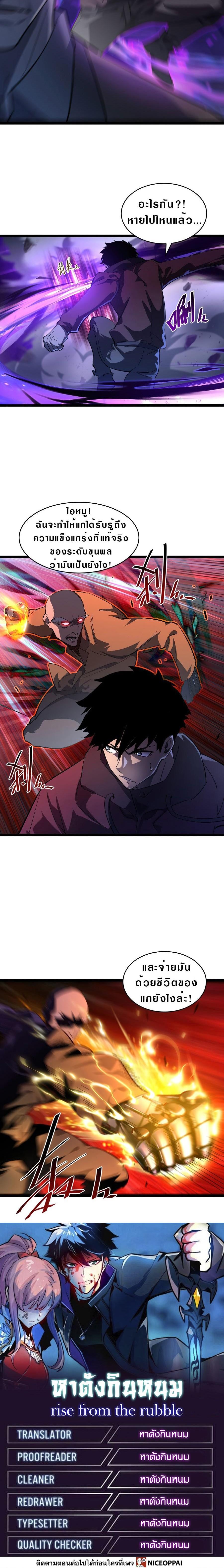 Rise From The Rubble Chap 58 - Next Chap 59