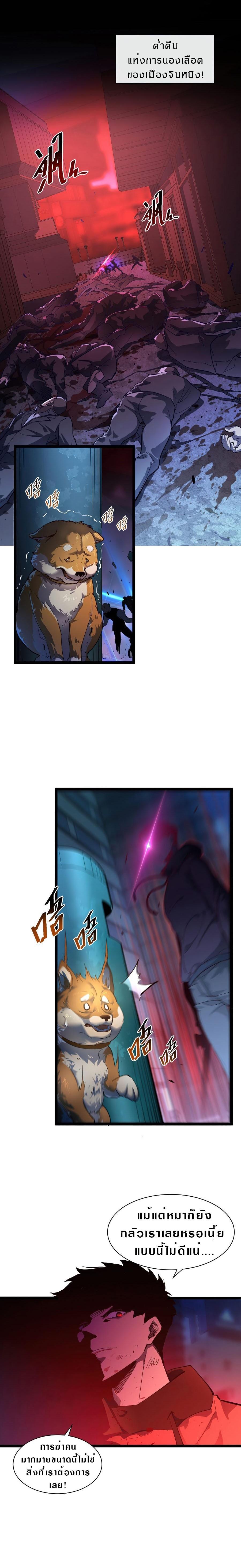 Rise From The Rubble Chap 58 - Next Chap 59