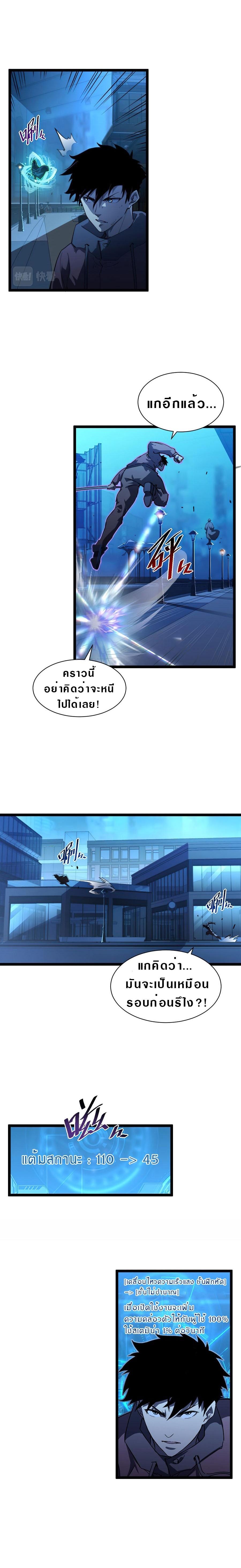 Rise From The Rubble Chap 58 - Next Chap 59