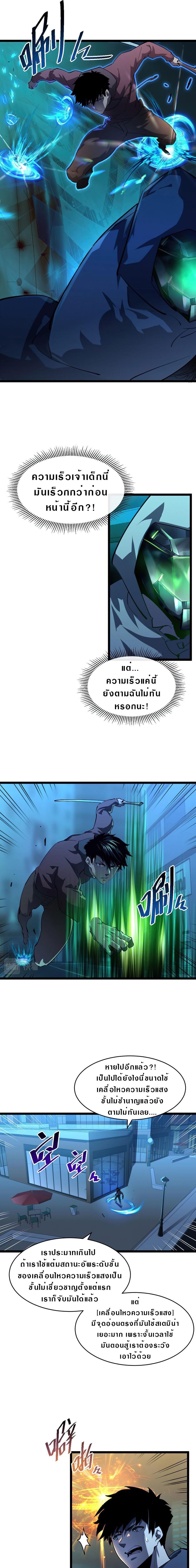 Rise From The Rubble Chap 58 - Next Chap 59