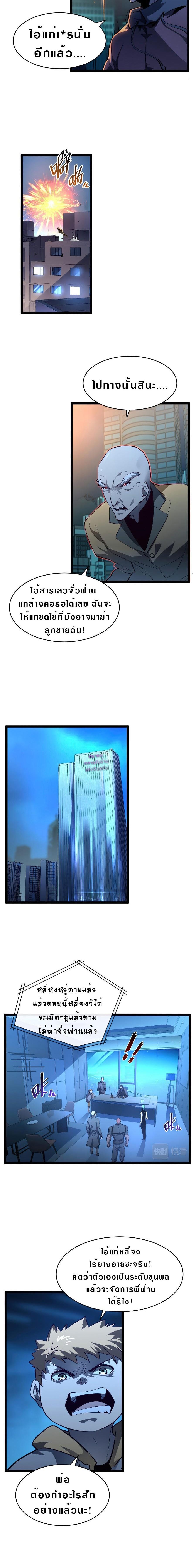 Rise From The Rubble Chap 58 - Next Chap 59