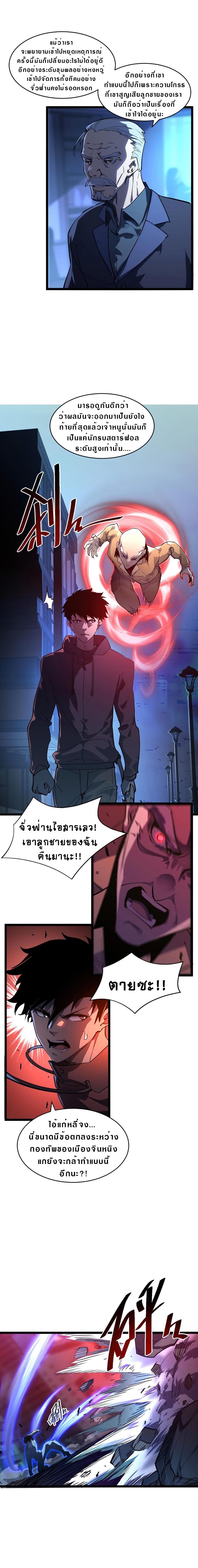 Rise From The Rubble Chap 58 - Next Chap 59