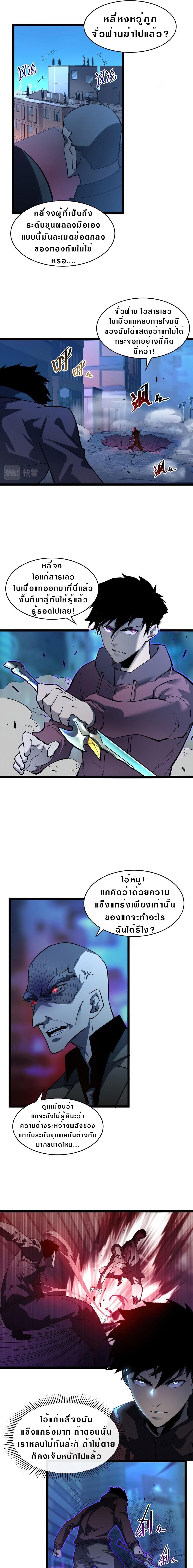 Rise From The Rubble Chap 58 - Next Chap 59