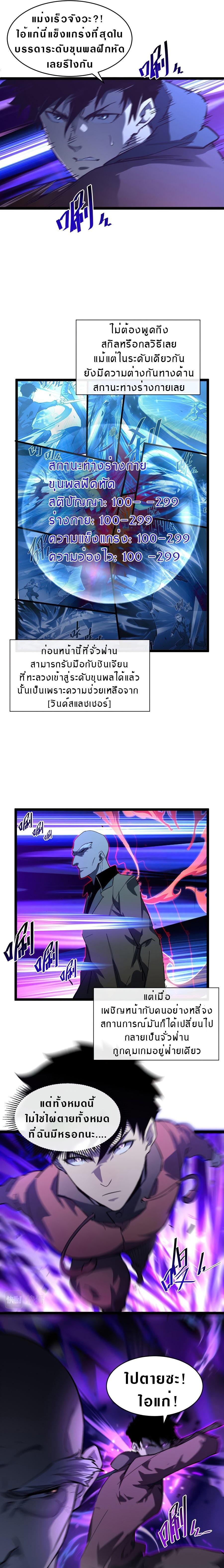 Rise From The Rubble Chap 58 - Next Chap 59