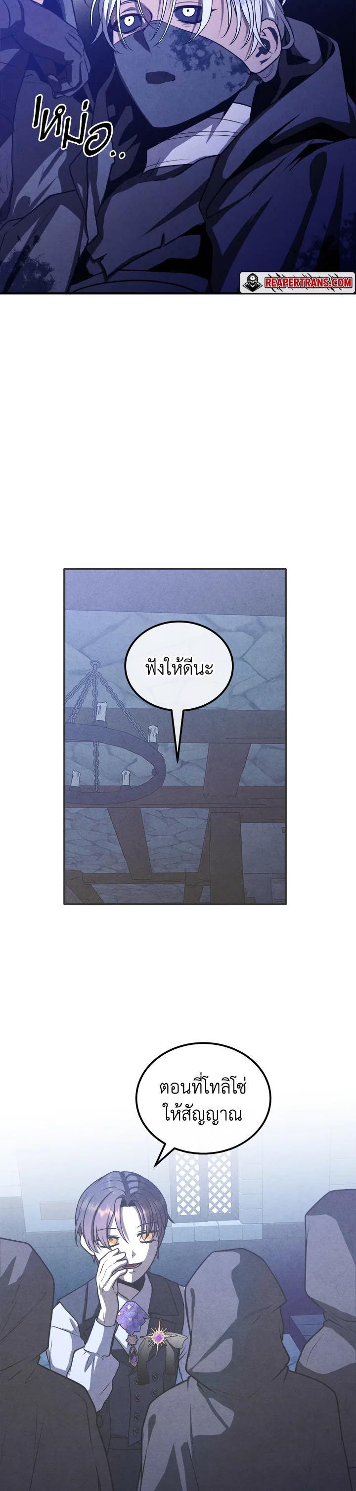 Legendary Youngest Son of the Marquis House Chap 101 - Next Chap 102