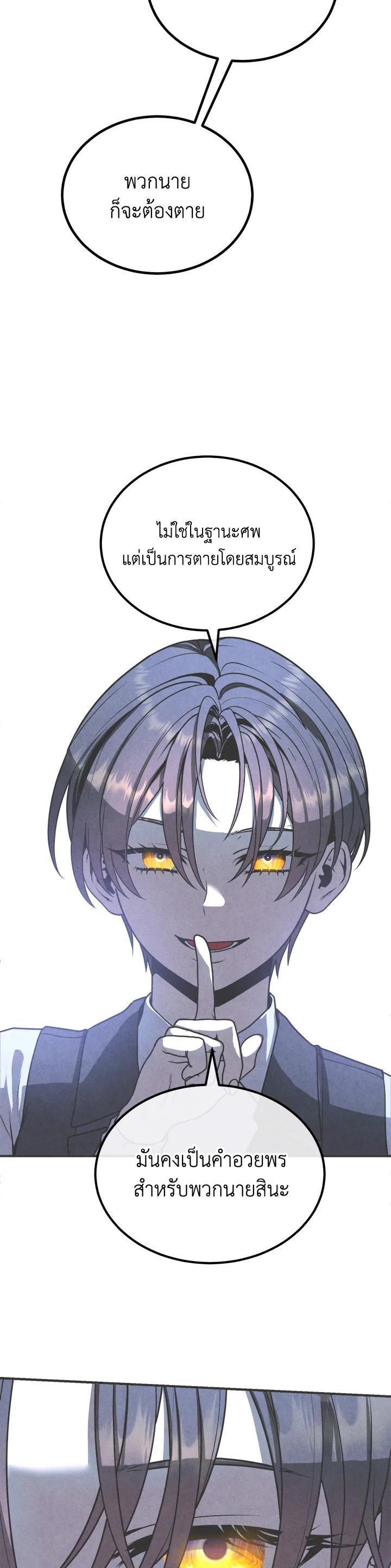 Legendary Youngest Son of the Marquis House Chap 101 - Next Chap 102