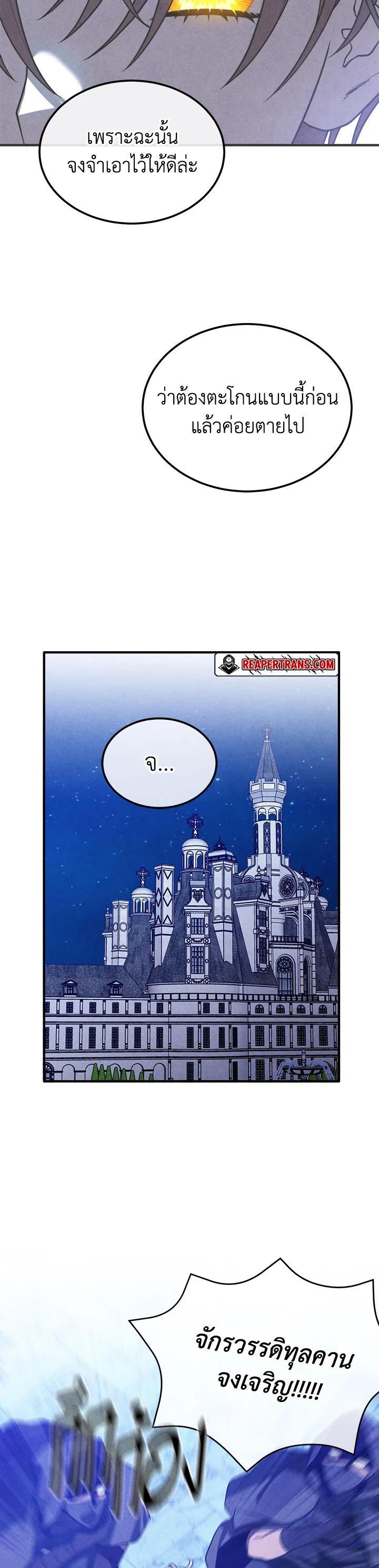 Legendary Youngest Son of the Marquis House Chap 101 - Next Chap 102