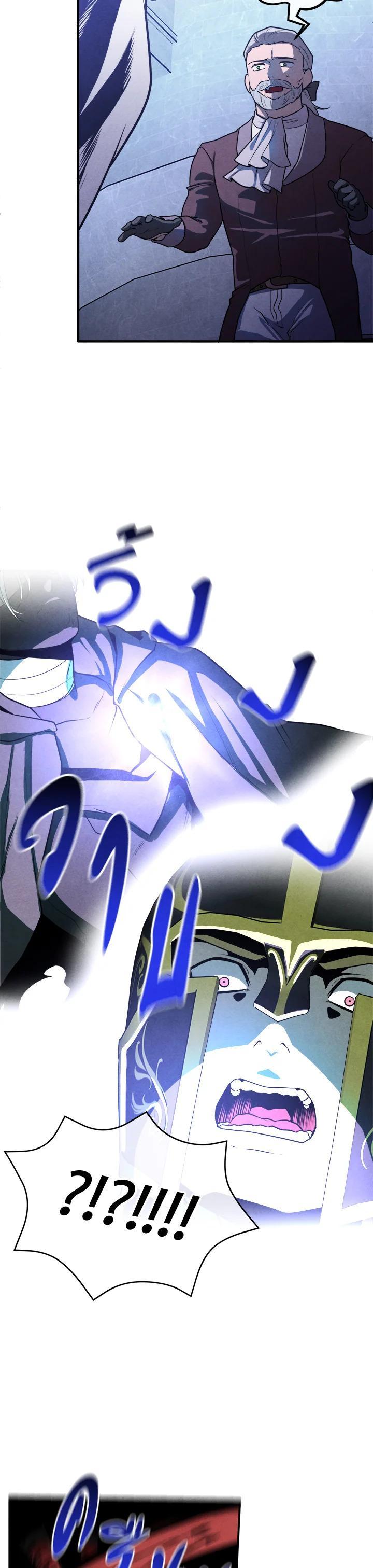 Legendary Youngest Son of the Marquis House Chap 101 - Next Chap 102