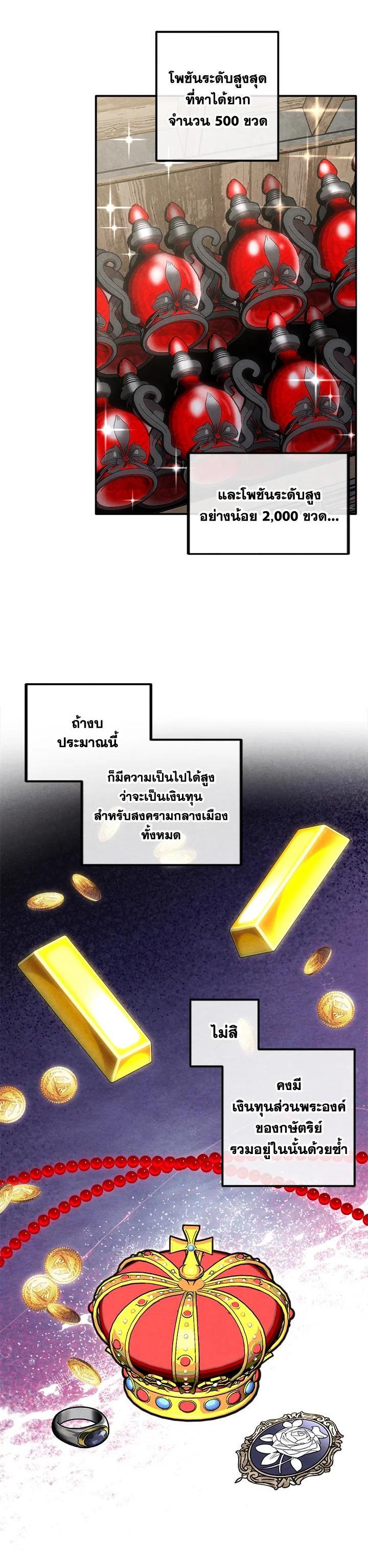 Legendary Youngest Son of the Marquis House Chap 101 - Next Chap 102