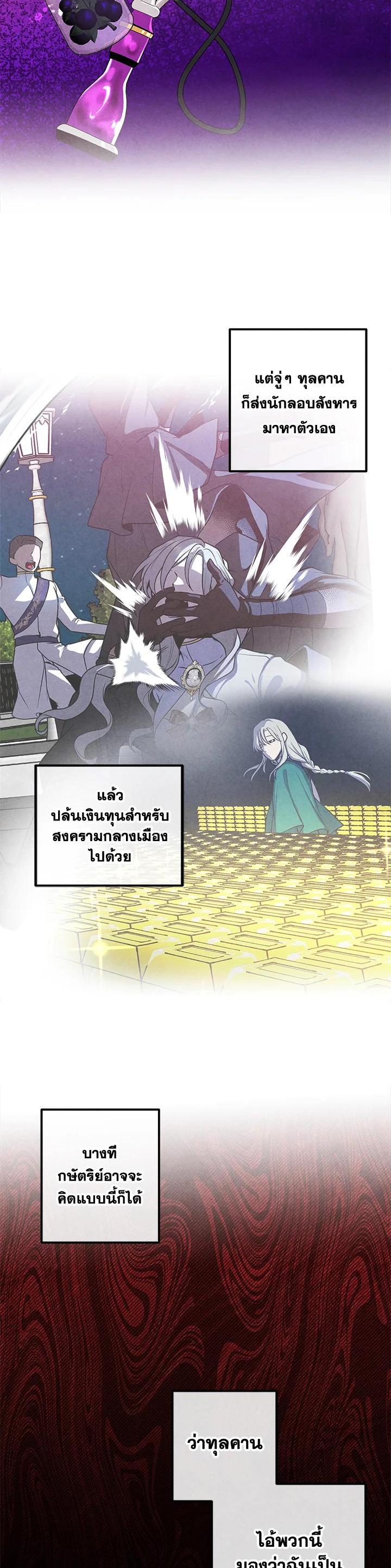 Legendary Youngest Son of the Marquis House Chap 101 - Next Chap 102