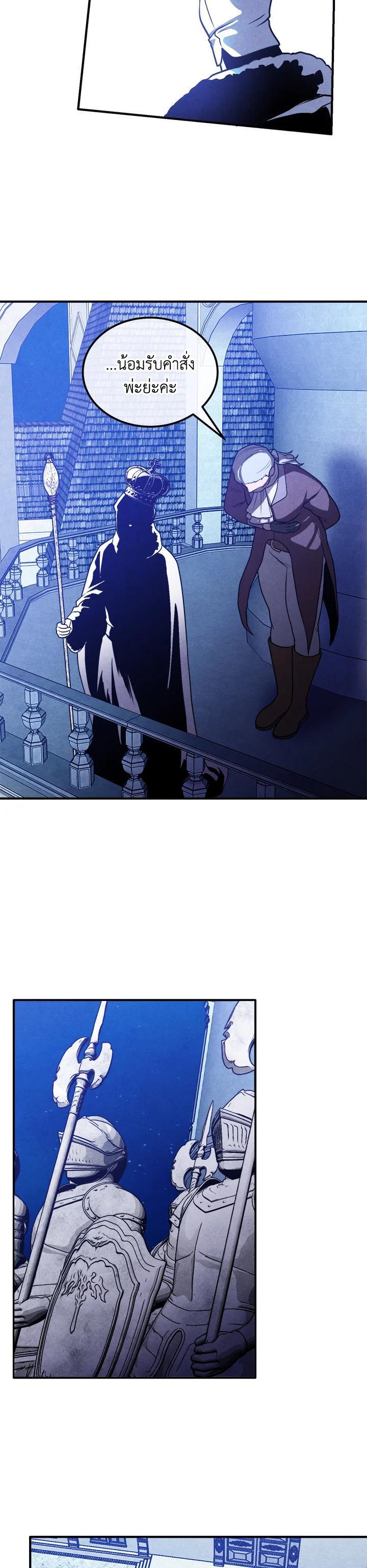 Legendary Youngest Son of the Marquis House Chap 101 - Next Chap 102