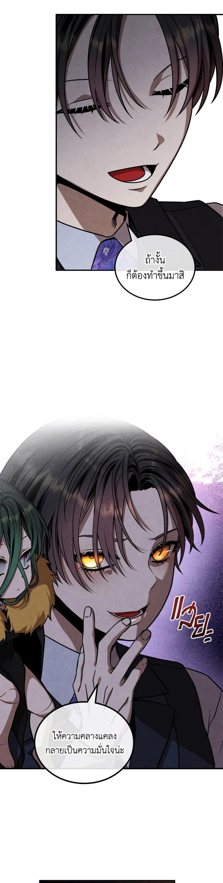 Legendary Youngest Son of the Marquis House Chap 101 - Next Chap 102