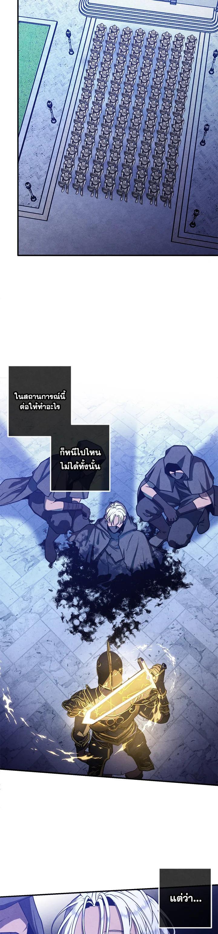 Legendary Youngest Son of the Marquis House Chap 101 - Next Chap 102