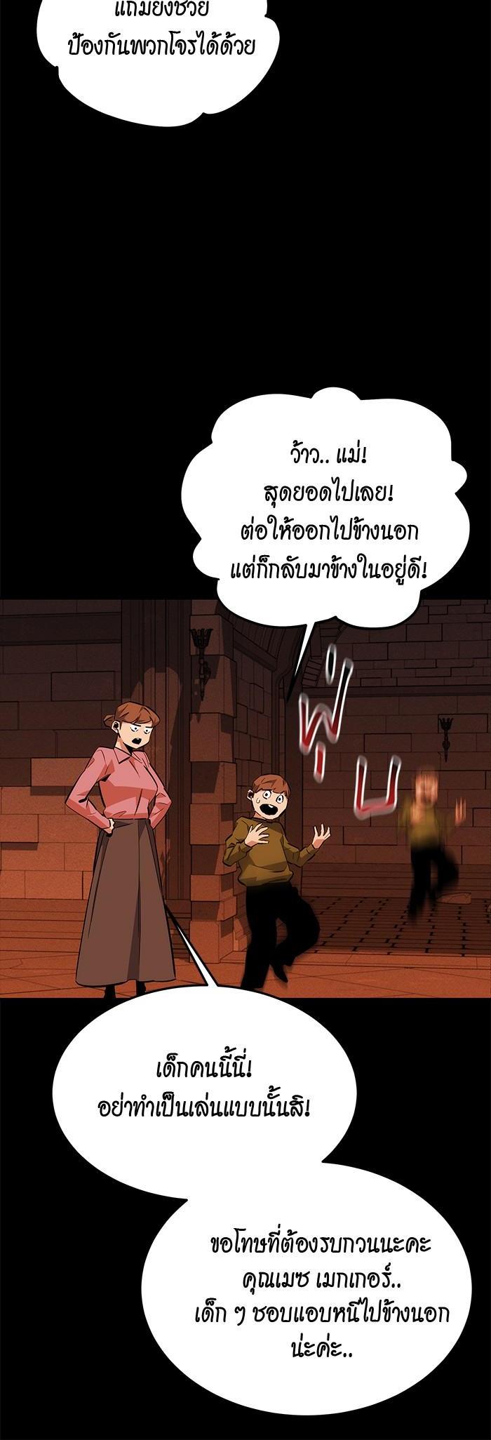 Auto Hunting With My Clones Chap 84 - Next Chap 85