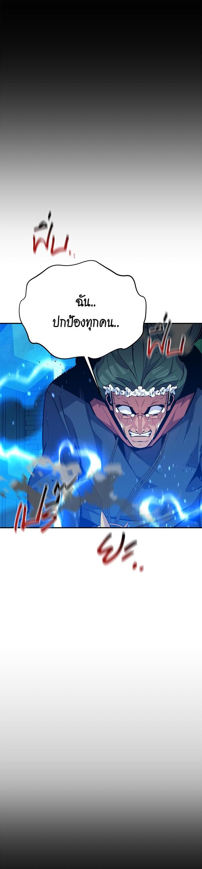Auto Hunting With My Clones Chap 84 - Next Chap 85
