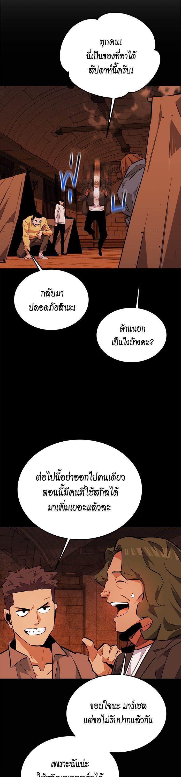 Auto Hunting With My Clones Chap 84 - Next Chap 85