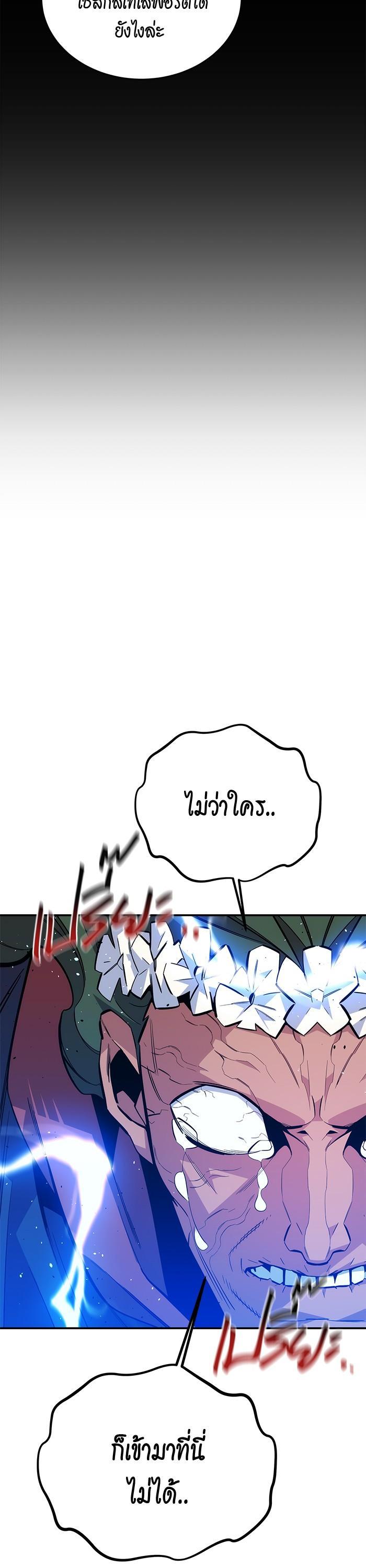 Auto Hunting With My Clones Chap 84 - Next Chap 85