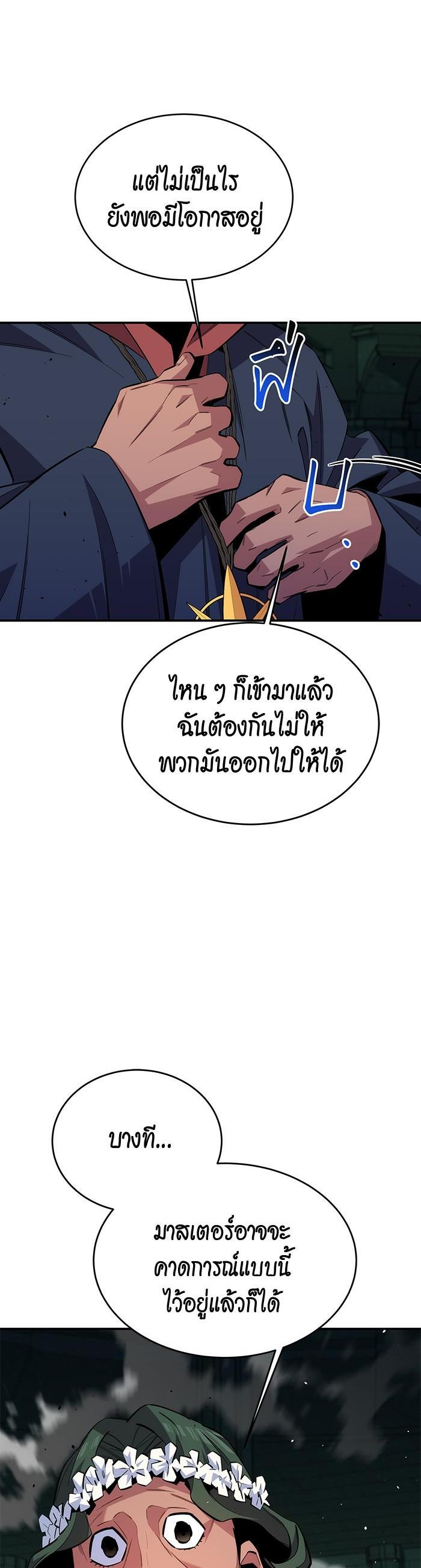 Auto Hunting With My Clones Chap 84 - Next Chap 85