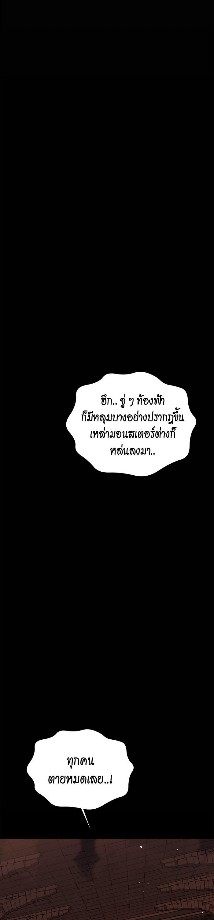 Auto Hunting With My Clones Chap 84 - Next Chap 85