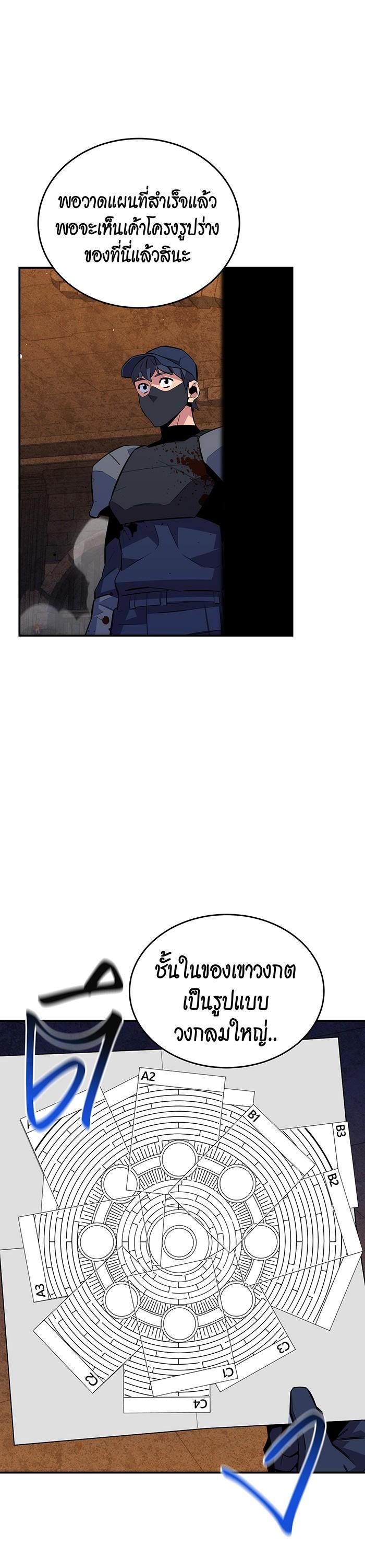Auto Hunting With My Clones Chap 84 - Next Chap 85