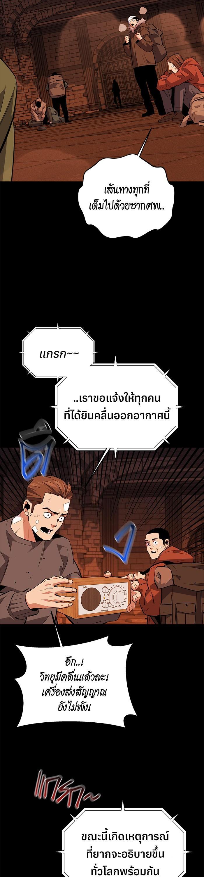 Auto Hunting With My Clones Chap 84 - Next Chap 85