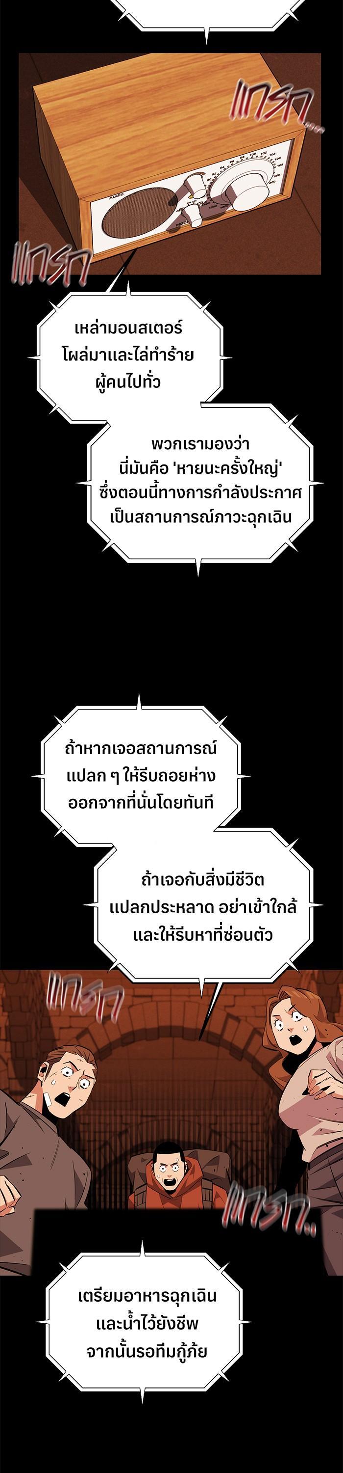 Auto Hunting With My Clones Chap 84 - Next Chap 85