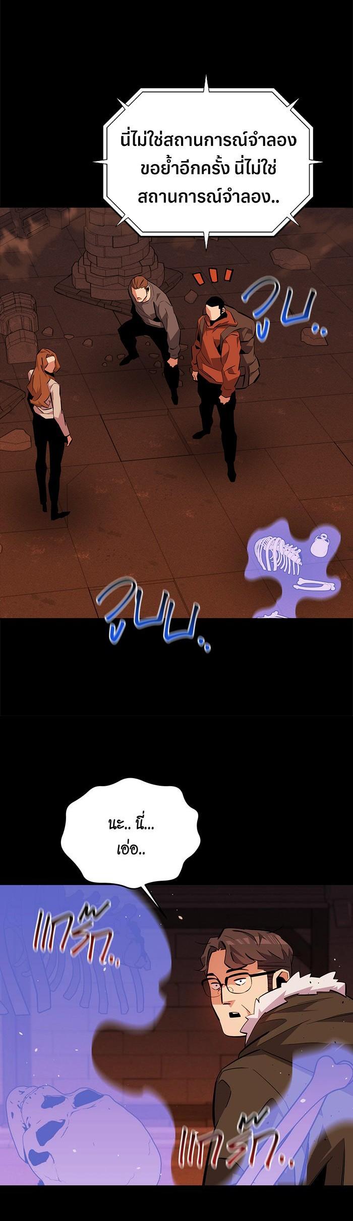 Auto Hunting With My Clones Chap 84 - Next Chap 85
