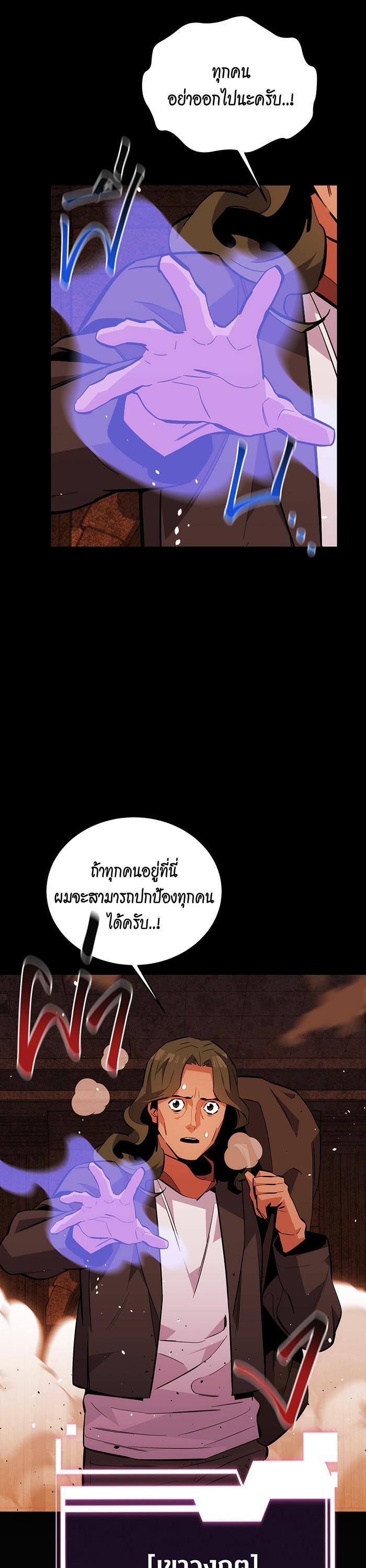Auto Hunting With My Clones Chap 84 - Next Chap 85