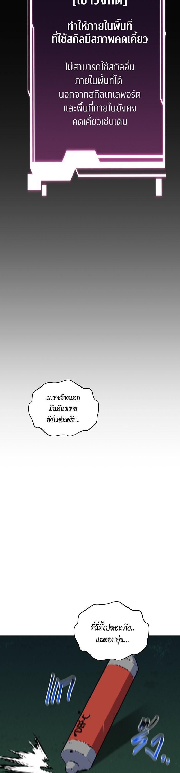 Auto Hunting With My Clones Chap 84 - Next Chap 85