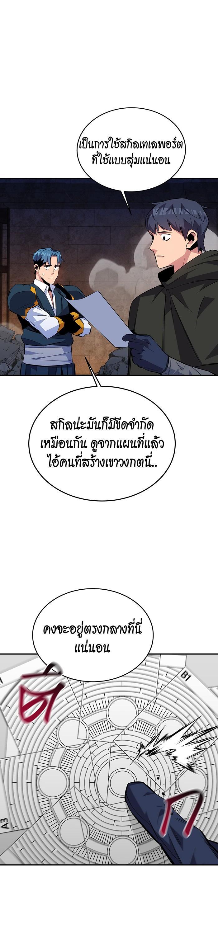 Auto Hunting With My Clones Chap 84 - Next Chap 85
